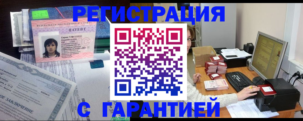 временная регистрация надежно в Малоярославце