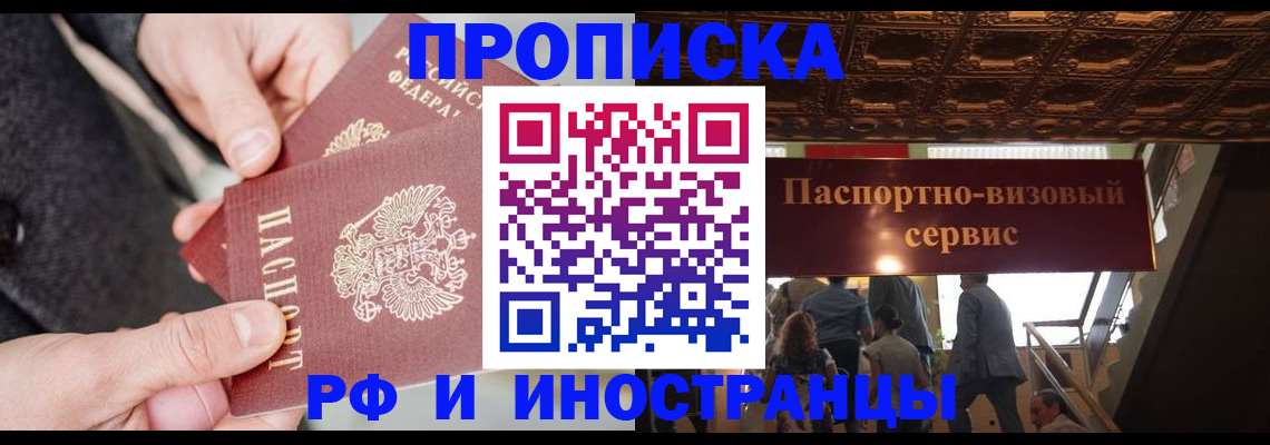 временная регистрация в Малоярославце