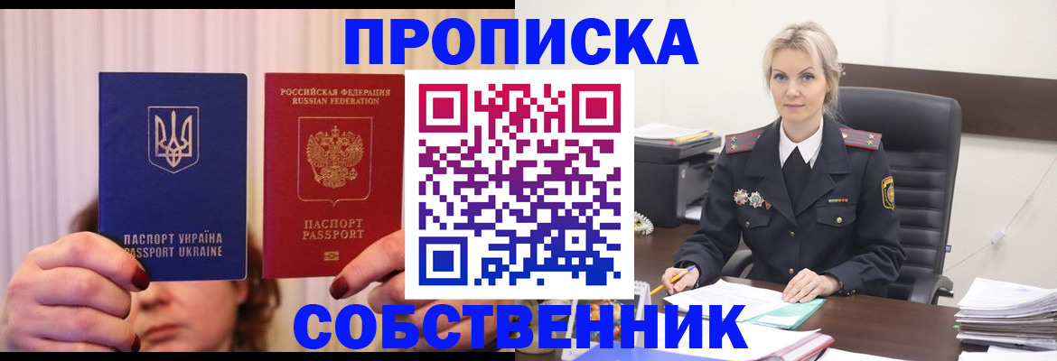 временная регистрация недорого в Малоярославце