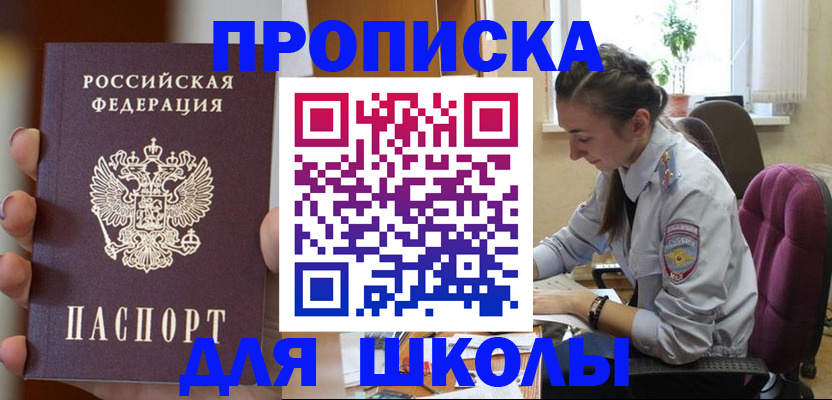 временная регистрация в Малоярославце